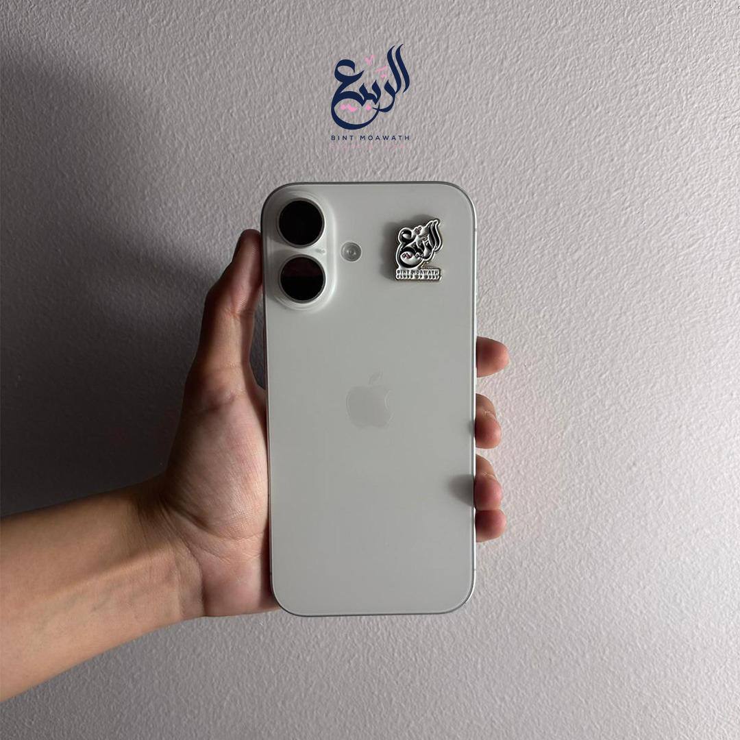 Al Rabie - Sticker 27
