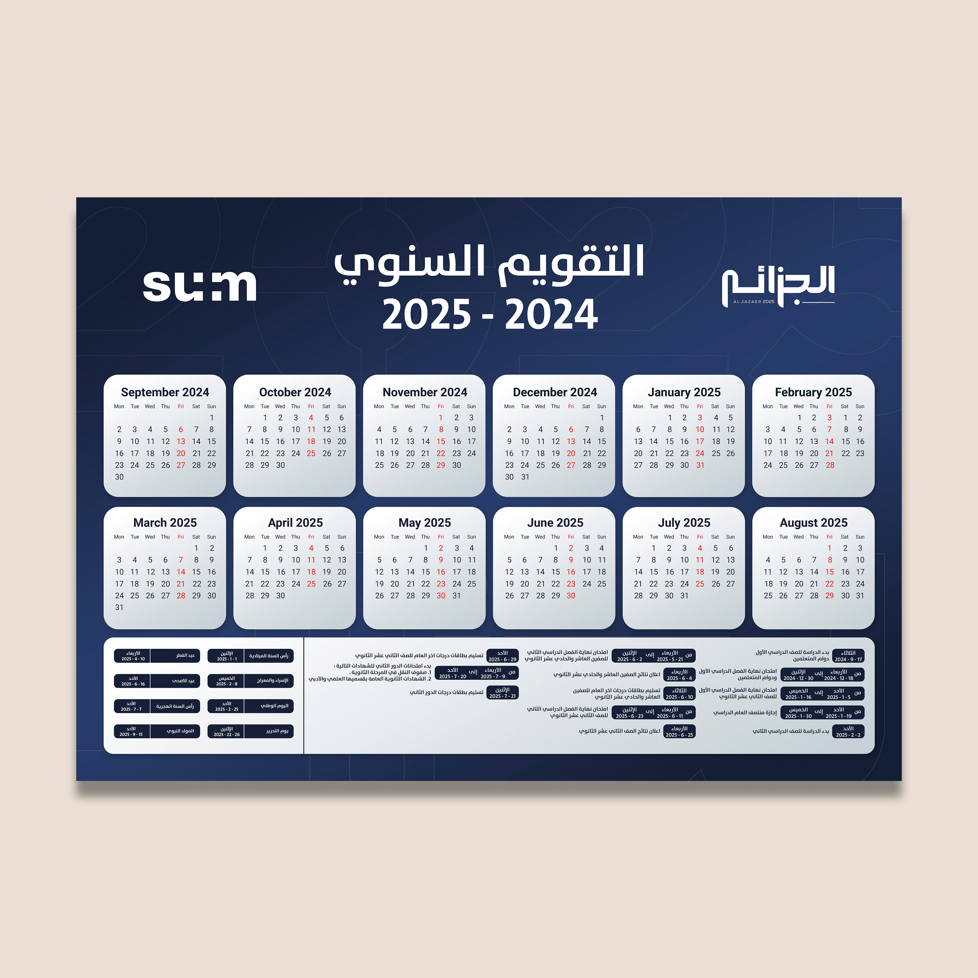 JHS - Calendar