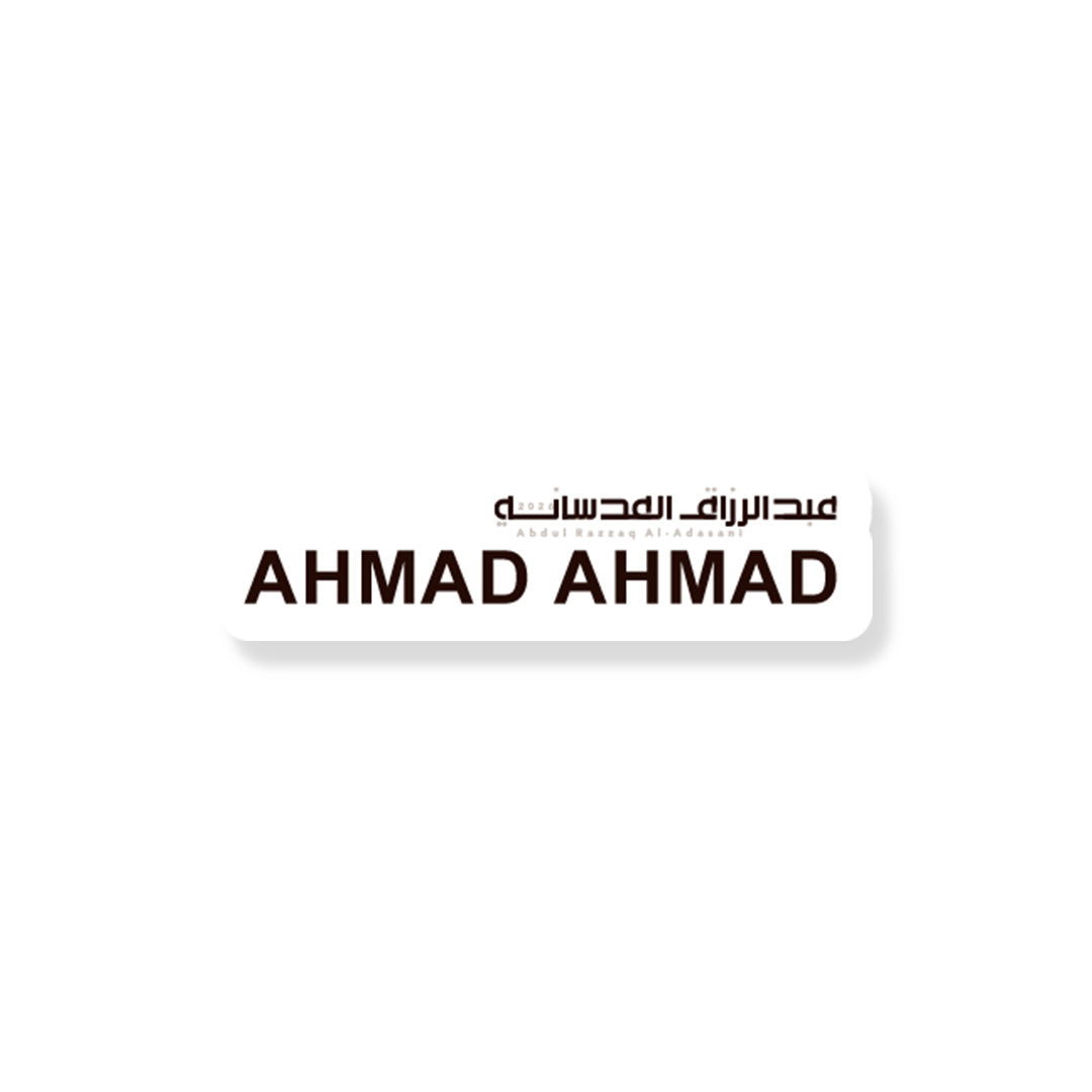 Al-Adasani - Brosches With Name