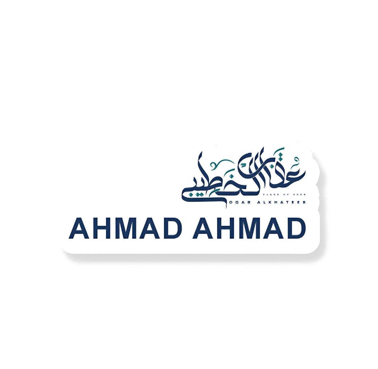 Oqab Alkhateeb - Brosches White Name 26