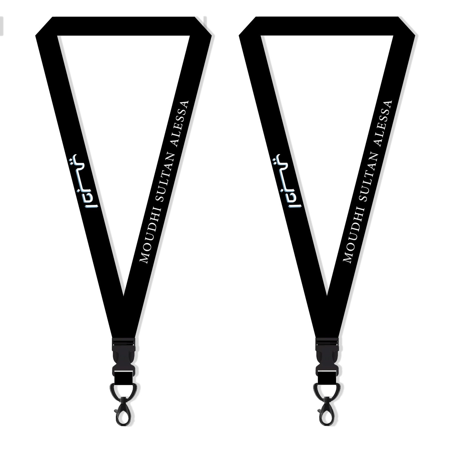 Moudhi - Lanyard Set ( أدبي )