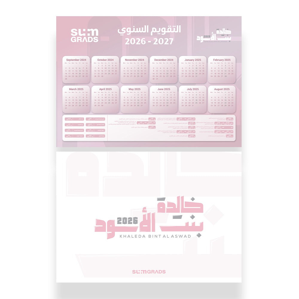 Khaleda - Calendar 26 2