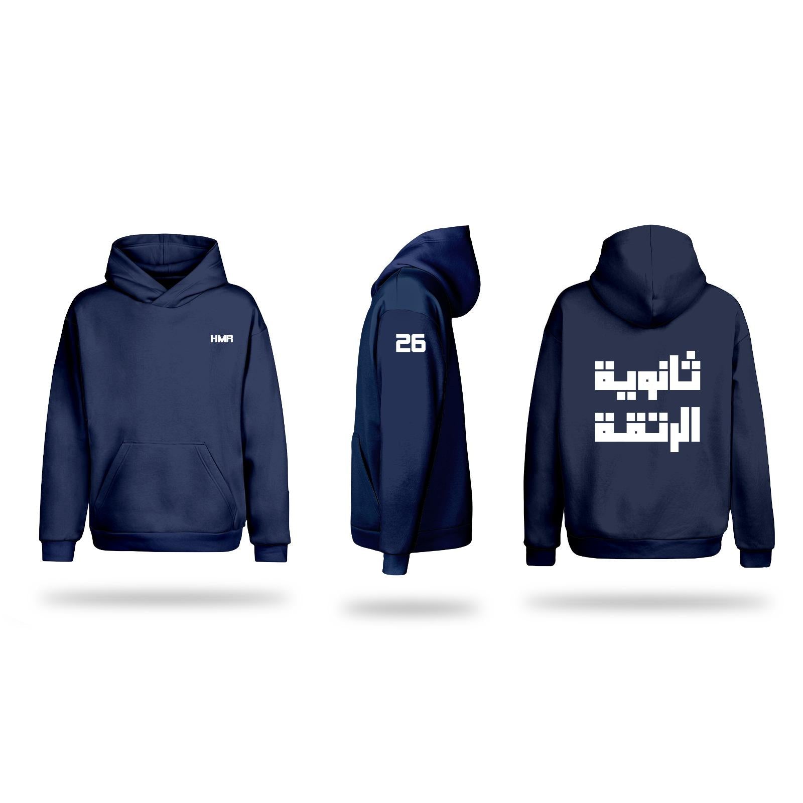 Alrutaqa Style 1 - Hoodie 26