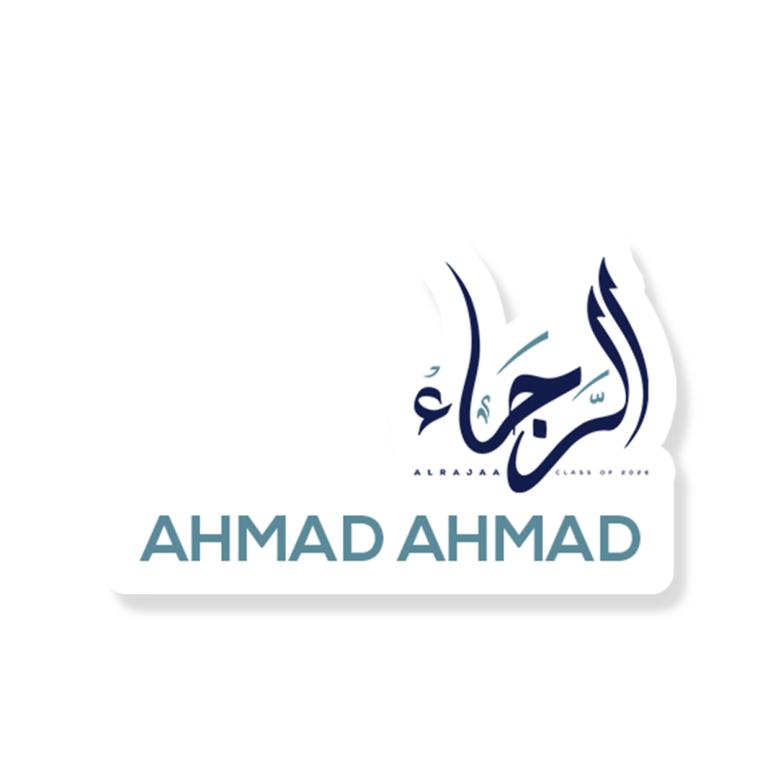 Al Rajaa - Brosches With Name 26