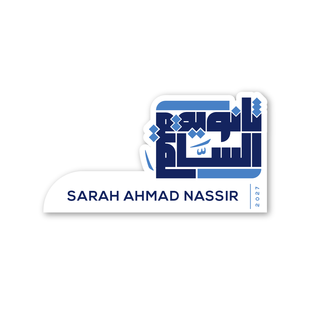 Al-Salmiya  - Brosches With Name 27